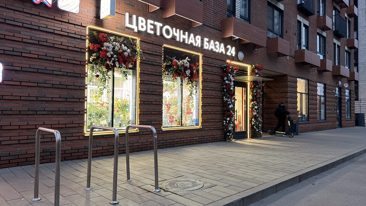 Подсветка фасада цветочной базы